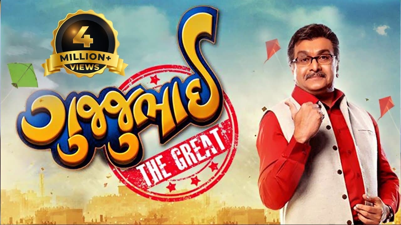 Gujjubhai the Great full movie thumbnail